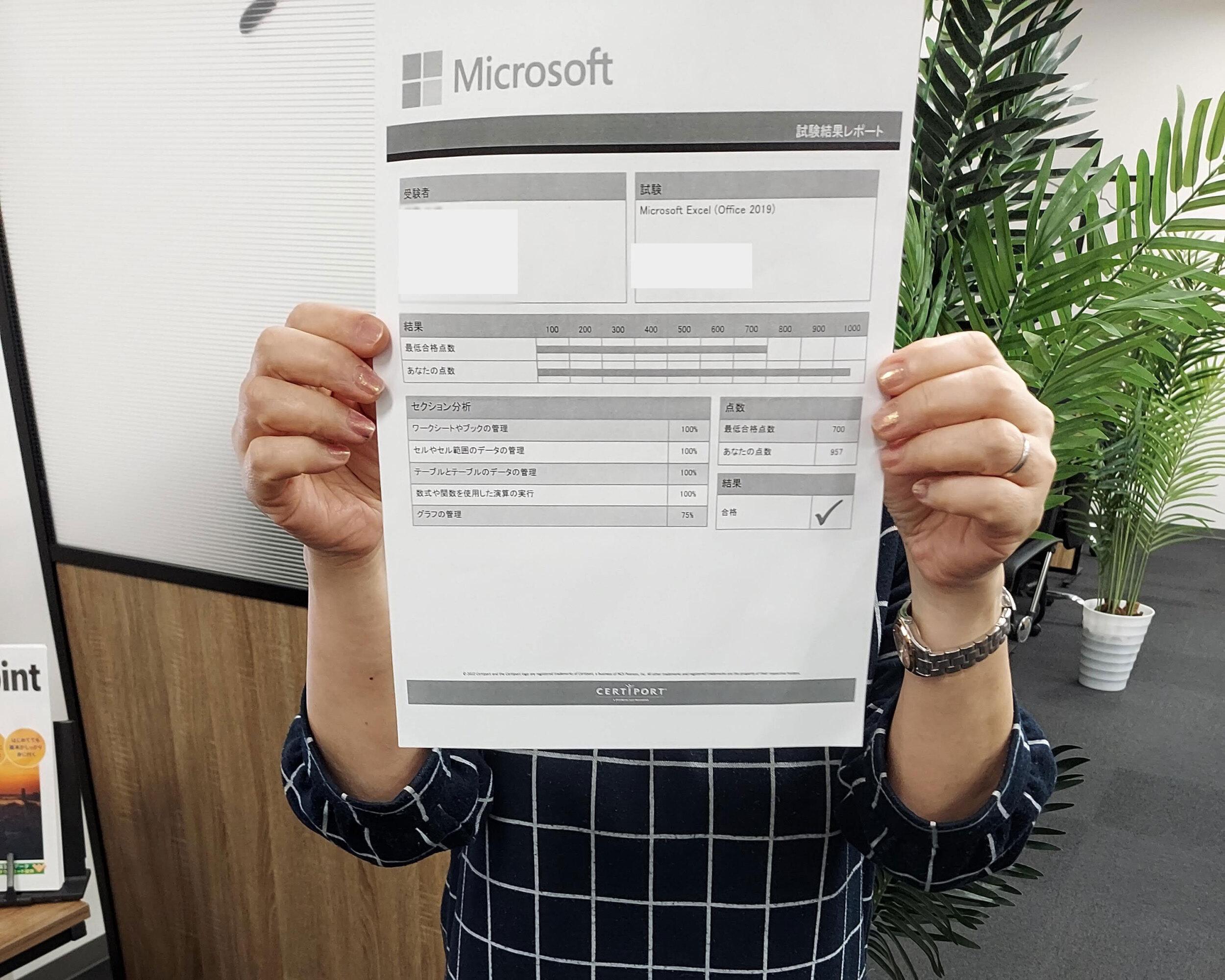 MOS資格取得と就職をサポートするイメージ